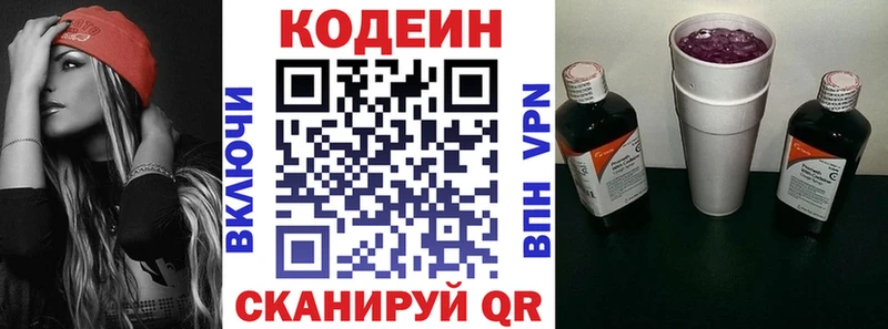 Кодеиновый сироп Lean напиток Lean (лин)  Тейково 