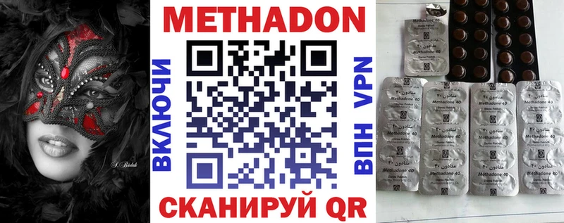 Метадон VHQ  кракен как войти  Тейково  где найти  